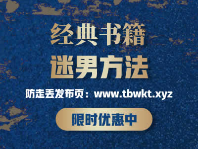 泡学沙龙:把妹技巧系列课