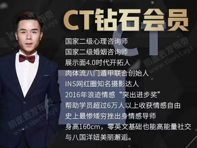 浪迹《CT私教》