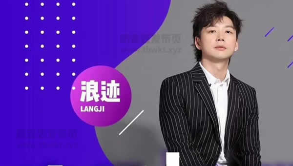 浪迹《恋爱规则》