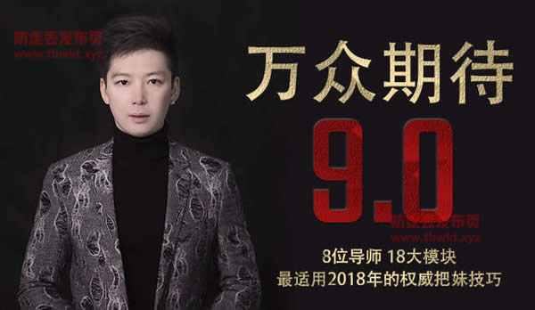 浪迹教育《浪迹9.0》