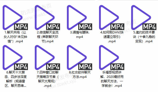 乐福情感《2020聊天方法》