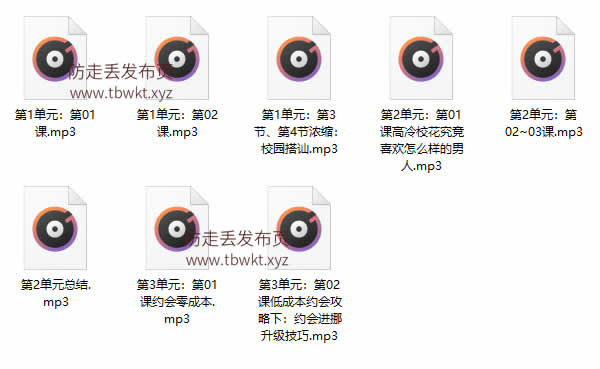 倪《Chris校园把妹》