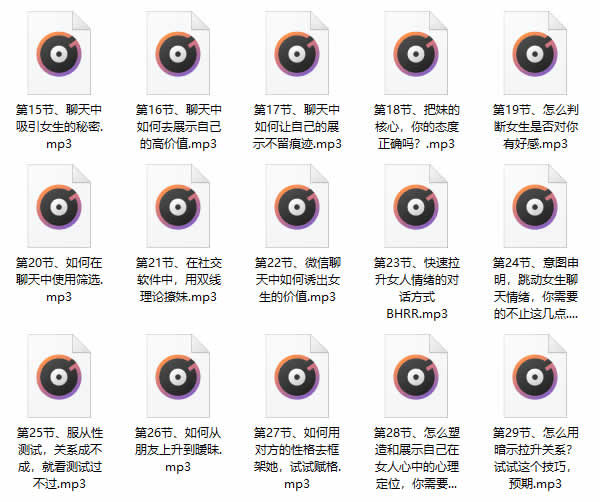 倪《微信撩妹72招》