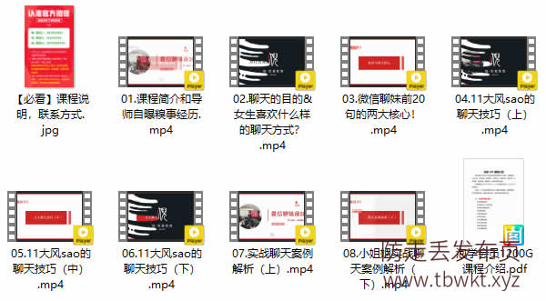 倪《微信聊天前20句》