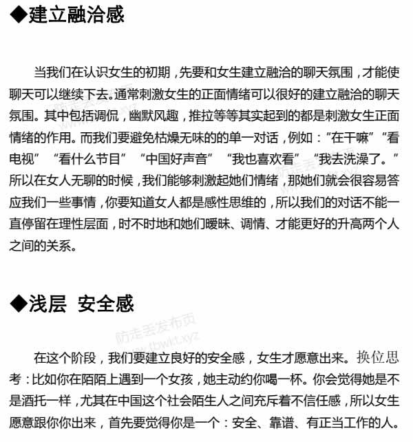 倪《聊天话术终极指南》