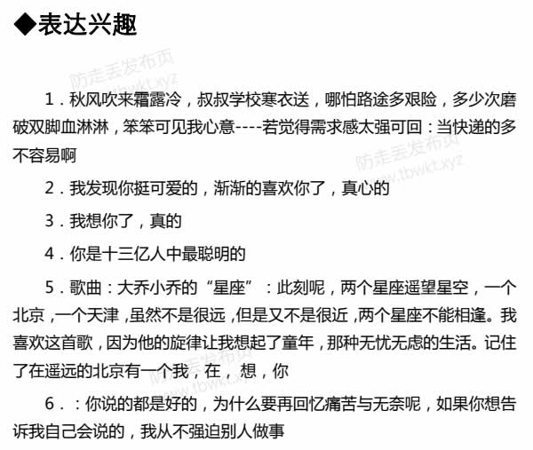 倪《聊天话术终极指南》