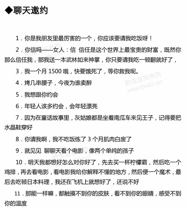 倪《聊天话术终极指南》
