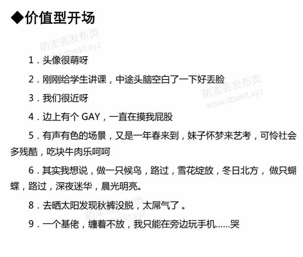 倪《聊天话术终极指南》
