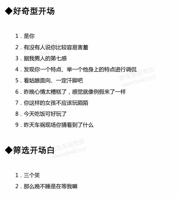 倪《聊天话术终极指南》