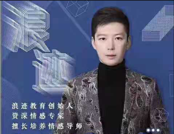 浪迹聊天课《怎么和女生聊天》