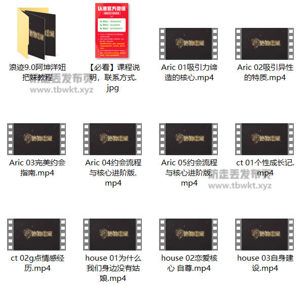 浪迹教育《浪迹9.0》