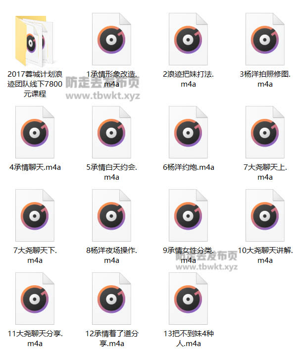 浪迹《2016年蓉城计划》