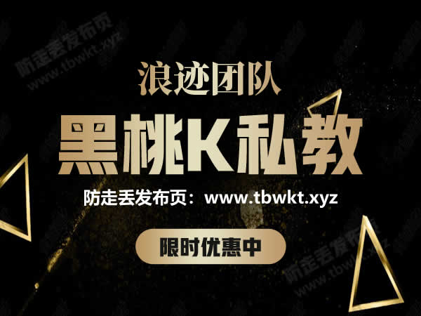 浪迹《黑桃K私教》