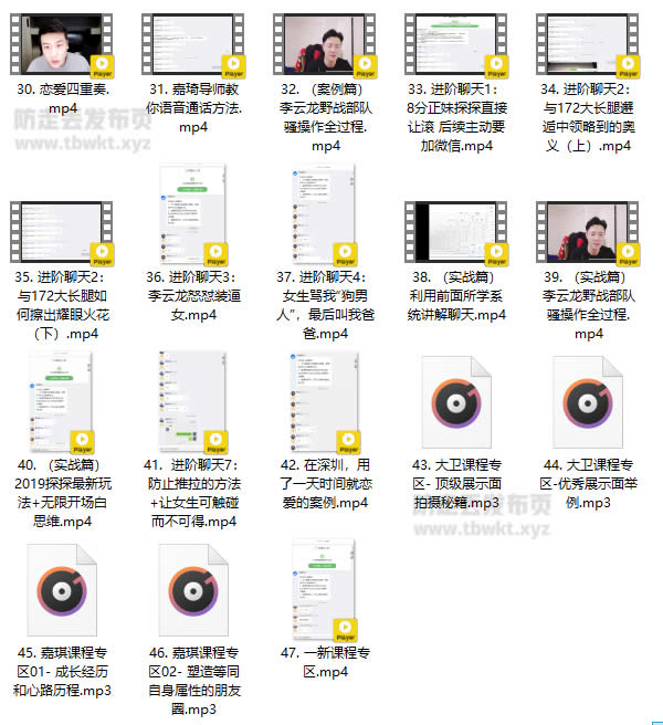 男哥教育《男哥内核3.0》