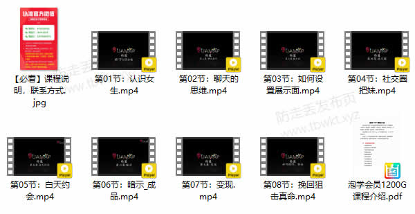 绅士派承情《约道》