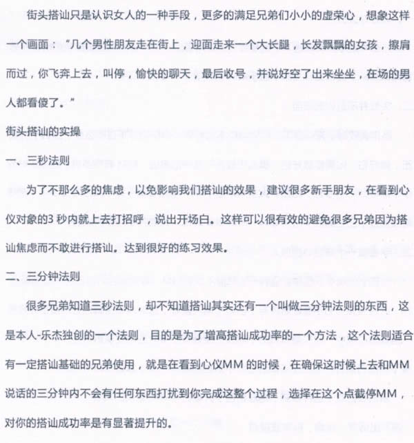 浪迹《话术红宝书》