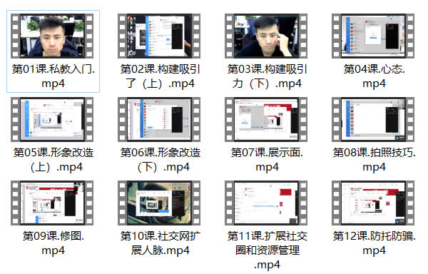 浪迹《麦坤私教3.0》