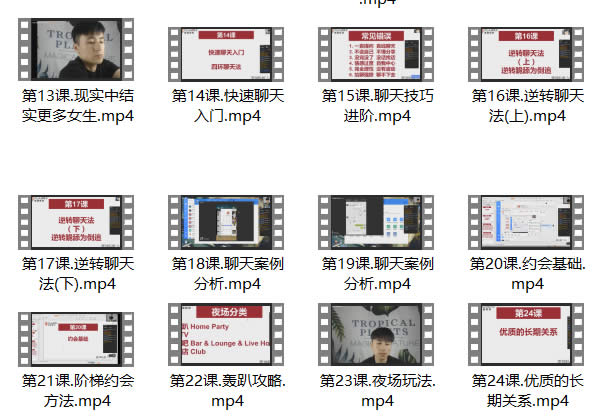浪迹《麦坤私教3.0》