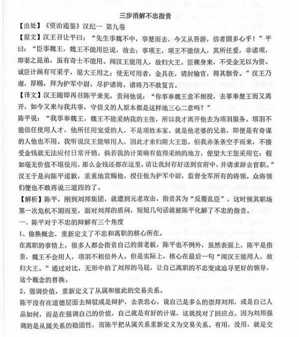 Q帝《权谋通鉴》