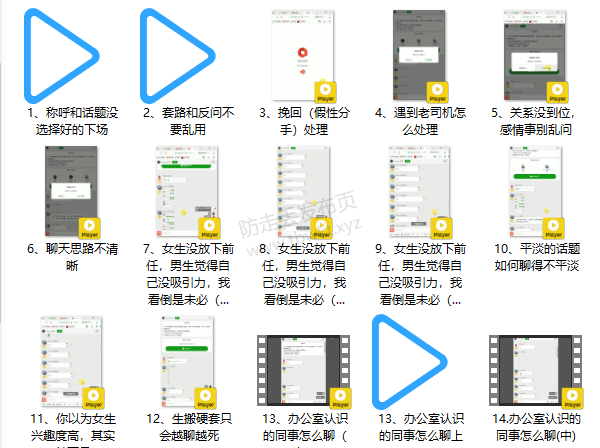 老吴《聊天研究所》