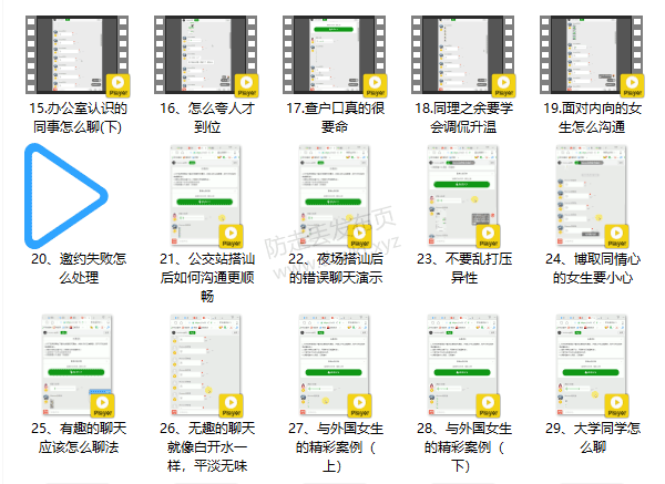 老吴《聊天研究所》