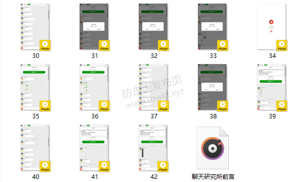老吴《聊天研究所》