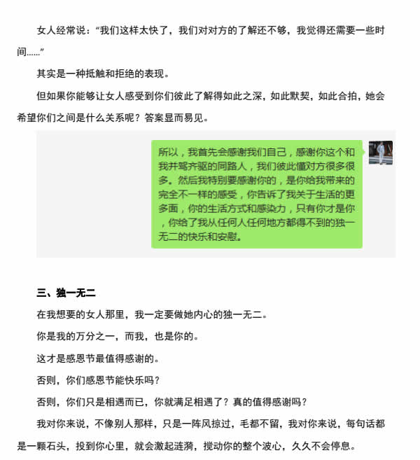 爱情光谱《2018年聊你妹3000-狙击篇》