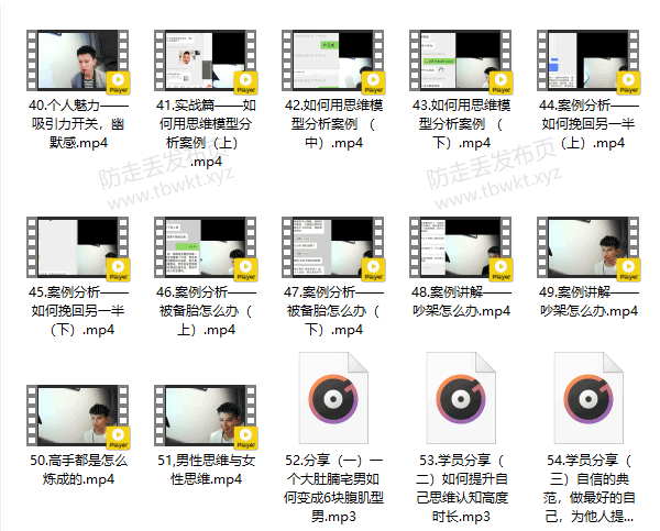 老吴《高级情商私教课》
