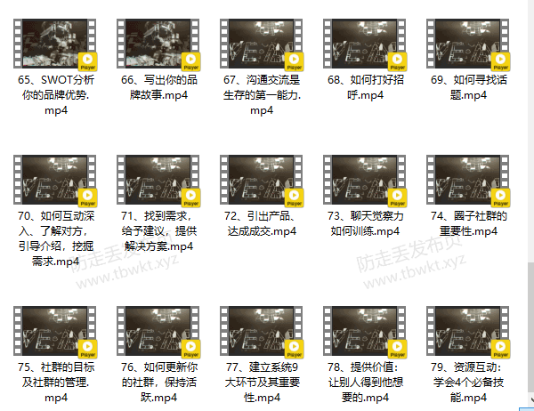 老吴《个人品牌打造2.0》