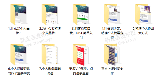 老吴《个人品牌打造》