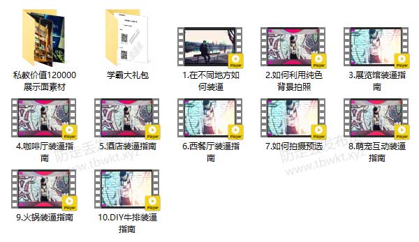 wemen老吴《老吴装逼课1.0》