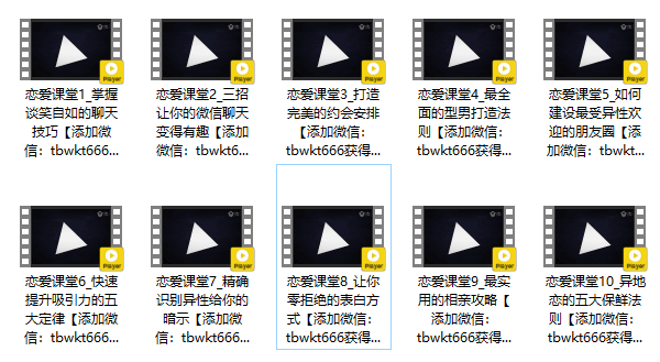 乐鱼《恋爱课堂》