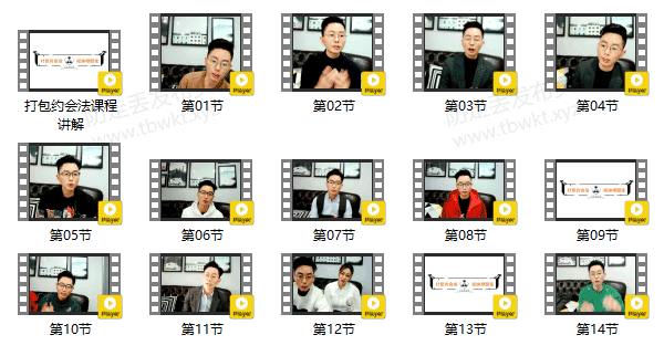 丘比特《约会打包法》