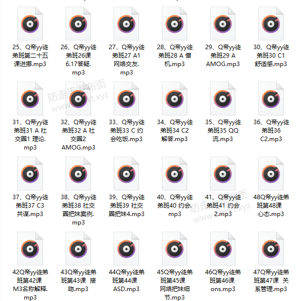Q帝《徒弟班》