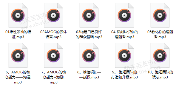 Q帝《雄性领袖》
