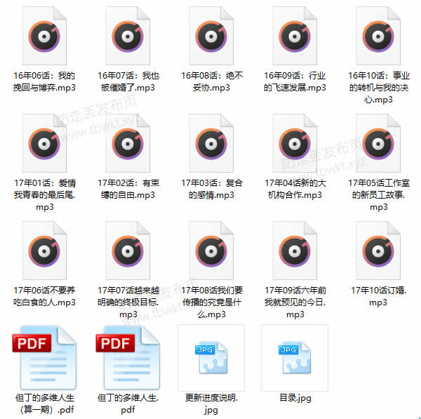 但丁law的那些年