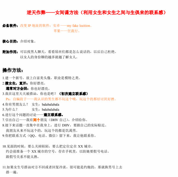 但丁《CYD核心笔记 作弊器》