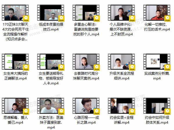 七分学堂《钻石高端课 全民情敌》