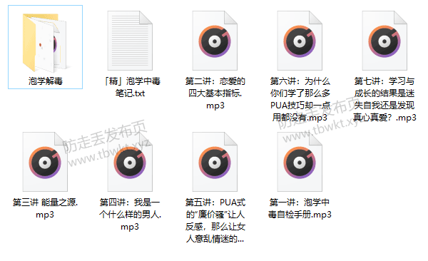 爱情光谱《解毒课》