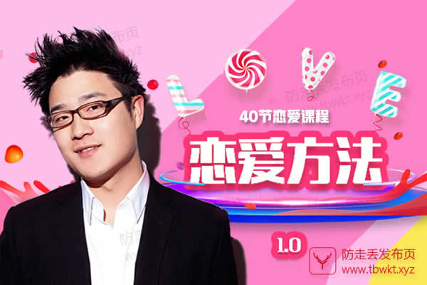 魔卡《恋爱方法1.0》
