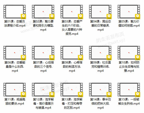 魔卡《恋爱方法1.0》