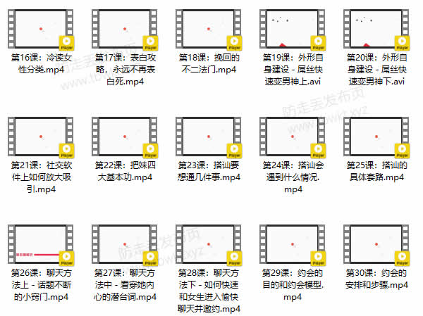 魔卡《恋爱方法1.0》