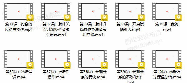 魔卡《恋爱方法1.0》