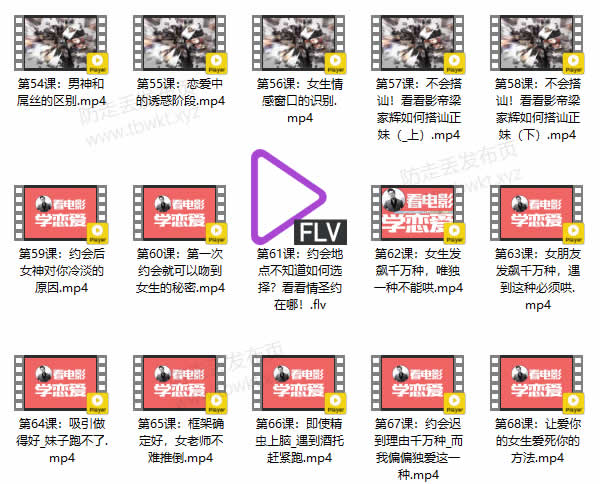 魔卡《恋爱方法2.0》