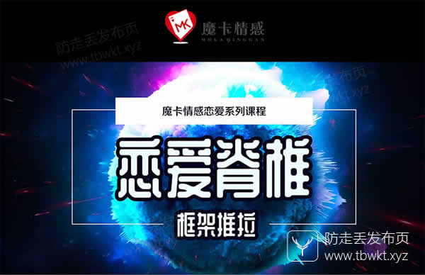 魔卡《框架推拉》