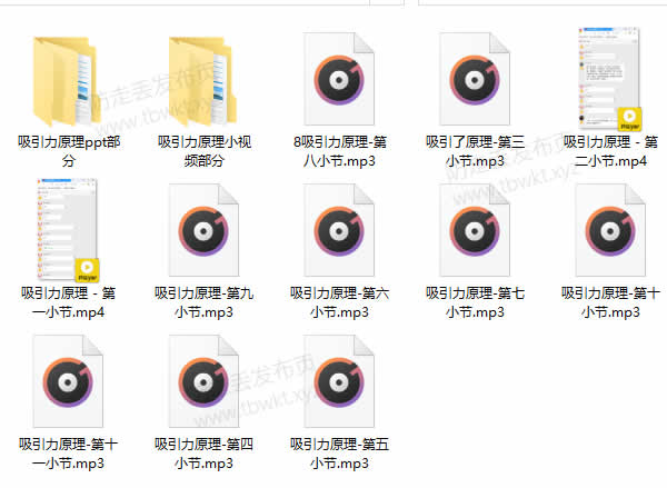 魔卡私教《吸引力原理》