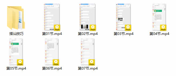 魔卡私教《搭讪技巧》