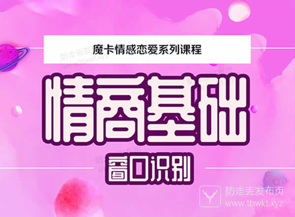 魔卡私教《窗口识别》