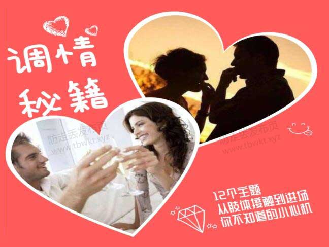 魔鬼《调情课初阶版高阶版》