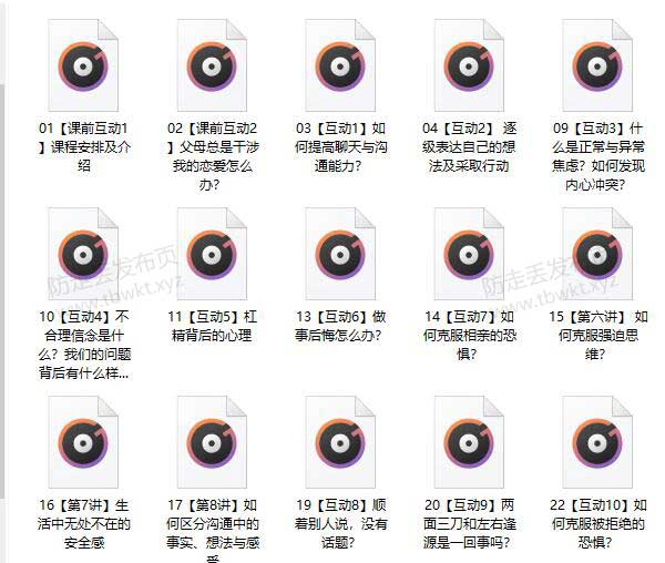 魔鬼交际学《突破内向》